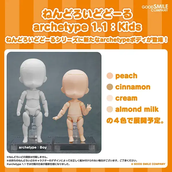 [굿스마일, 맥스팩토리] 스압) 넨도로이드 신작 모음_77.webp