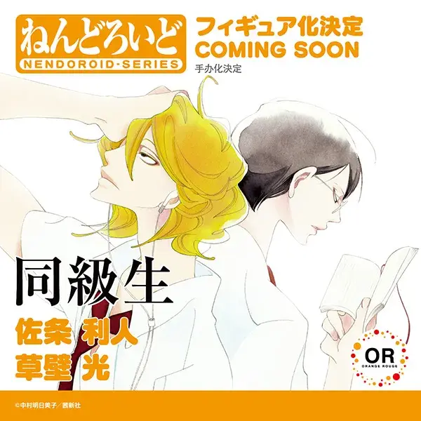 [굿스마일, 맥스팩토리] 스압) 넨도로이드 신작 모음_95.webp