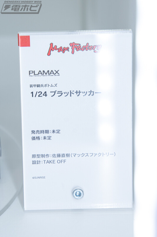 [맥스팩토리] PLAMAX 신작 프라모델 전시 이미지_33.jpg