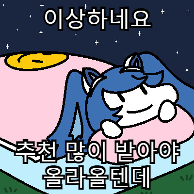 기부)유게이들아 나 개쩌는거 생각함_3.png