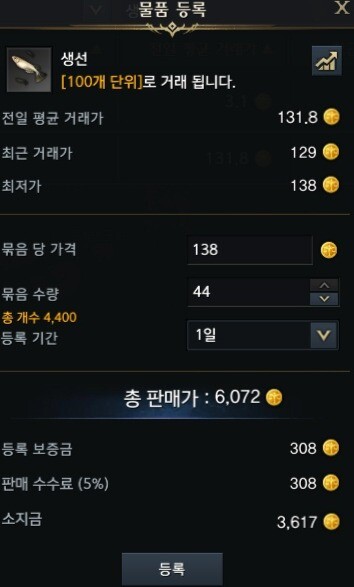로아) 생선 팔지말지 고민된다_1.jpg
