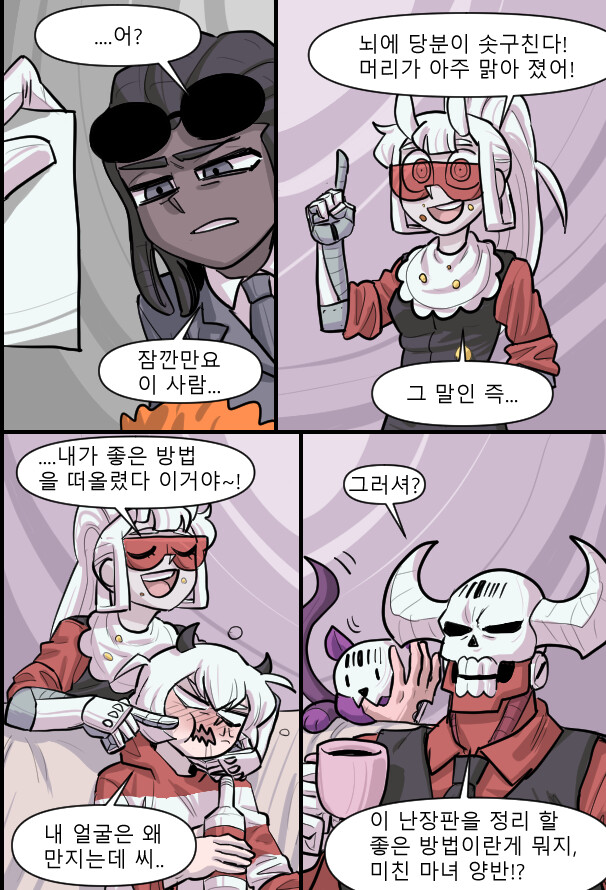 헬테이커 팬만화 2화(원고추가!)_24.png