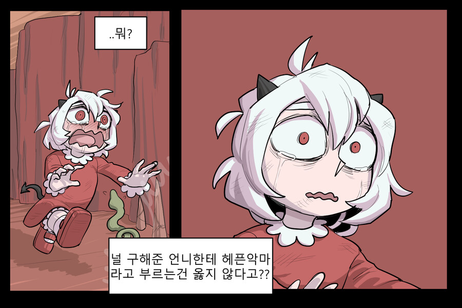 헬테이커 팬만화 1화(원고 추가!)_25.png