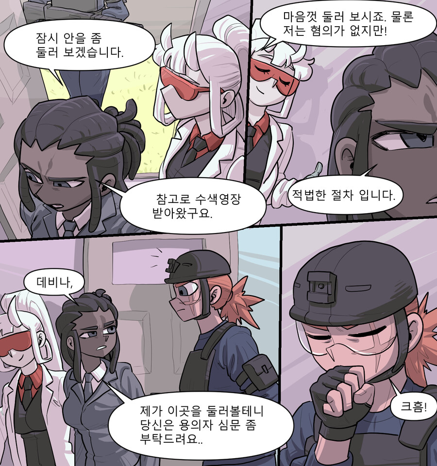 헬테이커 팬만화 2화(원고추가!)_1.png
