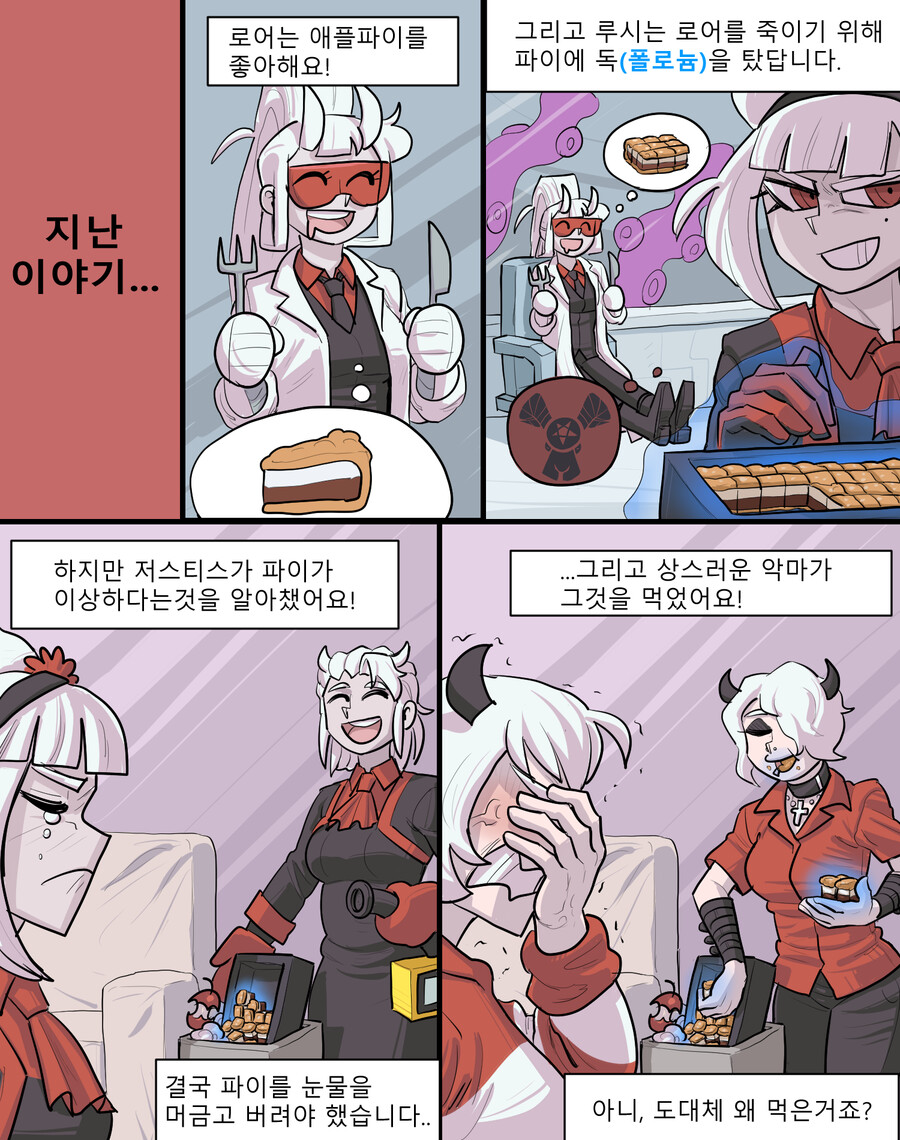 헬테이커 팬만화 2화(원고추가!)_7.png