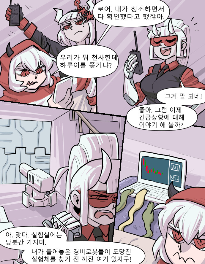 헬테이커 팬만화 2화(원고추가!)_14.png