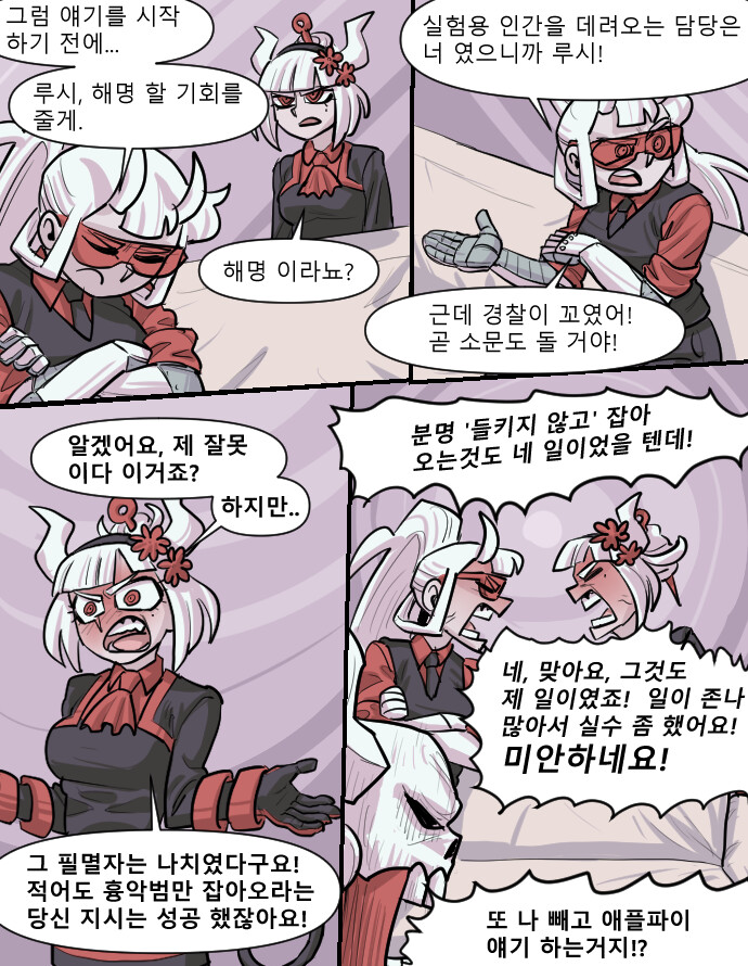 헬테이커 팬만화 2화(원고추가!)_15.png