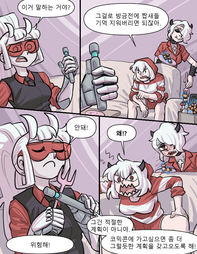 헬테이커 팬만화 2화(원고추가!)_17.png