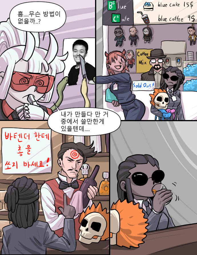 헬테이커 팬만화 2화(원고추가!)_19.png