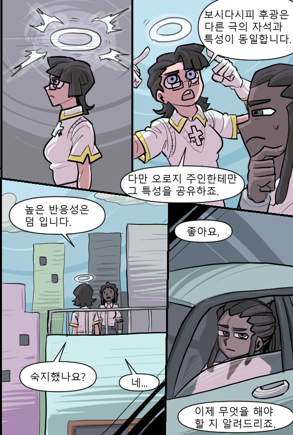 헬테이커 팬만화 3화(후방주의 및 원고추가!)_22.png