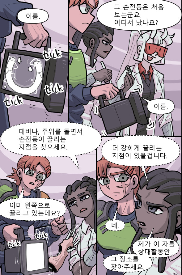 헬테이커 팬만화 3화(후방주의 및 원고추가!)_31.png