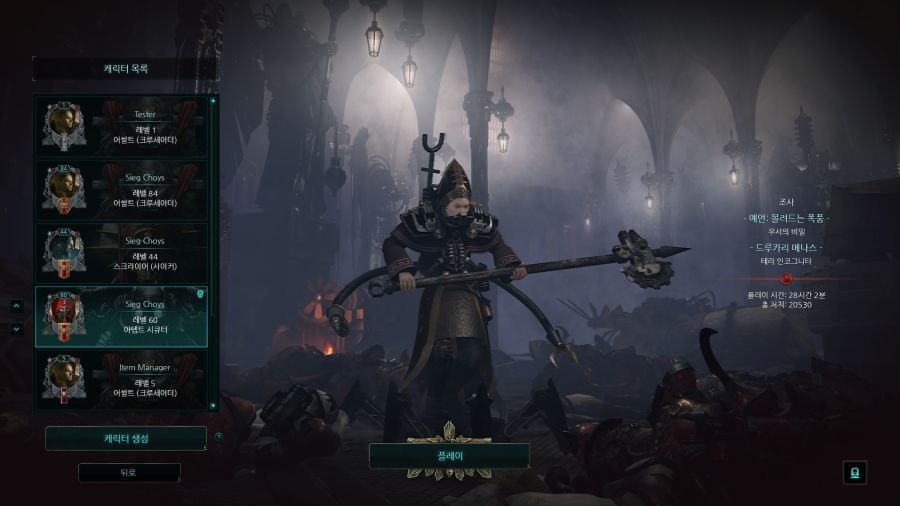 [이단심문] RPG 암살자 캐릭터 하나 만들었음_3.jpg