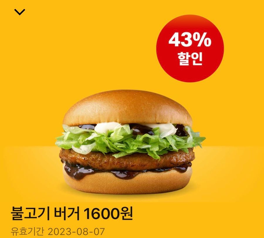 [맥도날드앱] 상스치 3100원, 불고기버거 1600원 외 (7/31~8/6)_2.png