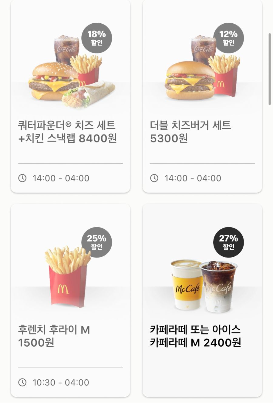 [맥도날드앱] 상스치 3100원, 불고기버거 1600원 외 (7/31~8/6)_4.png