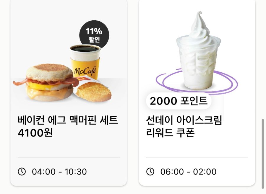 [맥도날드앱] 상스치 3100원, 불고기버거 1600원 외 (7/31~8/6)_5.png
