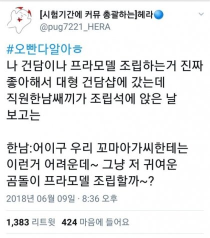 건덕후들이 좋아죽는다는 프라모델 신천■_1.jpg
