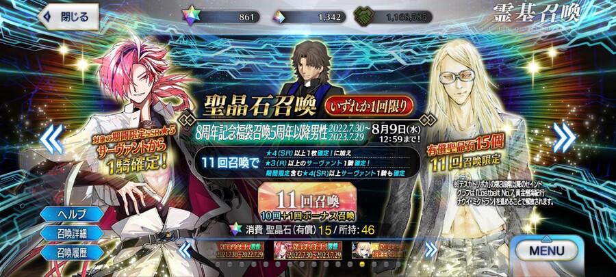 (스포일러)[일그오] 8주년픽+확챠+데스티니 드로우!! 로 잡담 (스포자랑 주의)_17.jpg