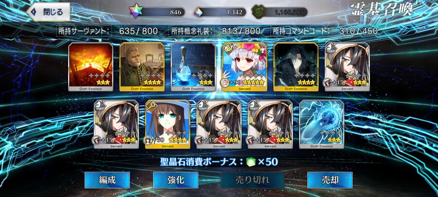 (스포일러)[일그오] 8주년픽+확챠+데스티니 드로우!! 로 잡담 (스포자랑 주의)_22.jpg