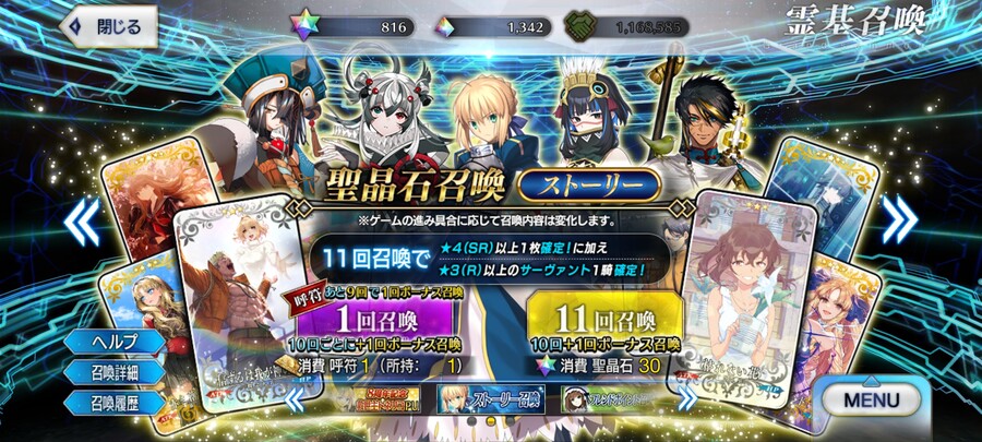 (스포일러)[일그오] 8주년픽+확챠+데스티니 드로우!! 로 잡담 (스포자랑 주의)_37.jpg