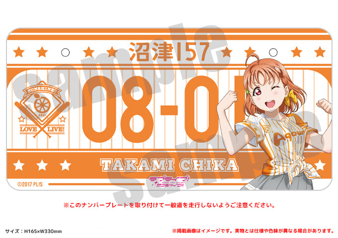 2023년 8월 1일 러브라이브! 선샤인!! 타카미 치카 생일 코멘트&이벤트_4.jpg