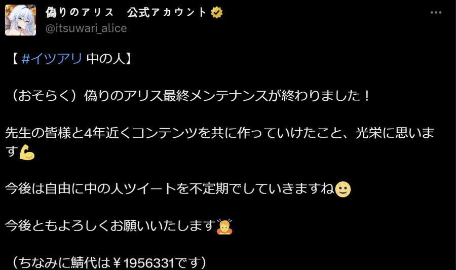 [거짓된 앨리스] 최종 업데이트 및 서버비 카운터 추가_2.png