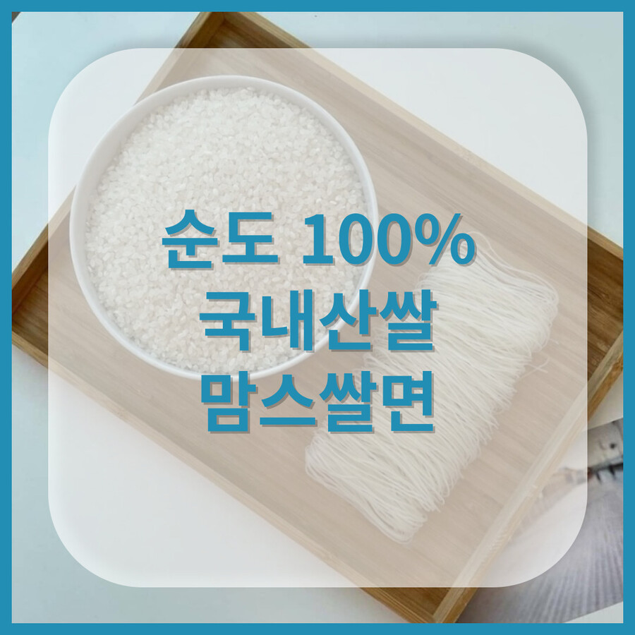 [네이버] 속편한 다이어트간식 맘스쌀면 20개 45,000원_3.jpg