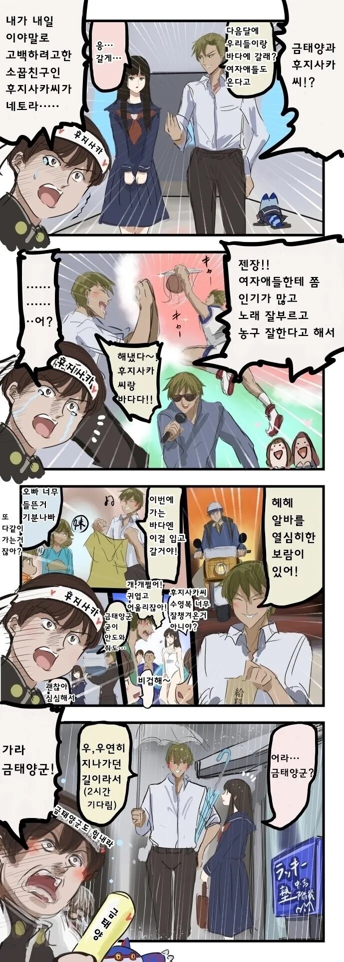 흔한 금태양 ntr물_1.jpg