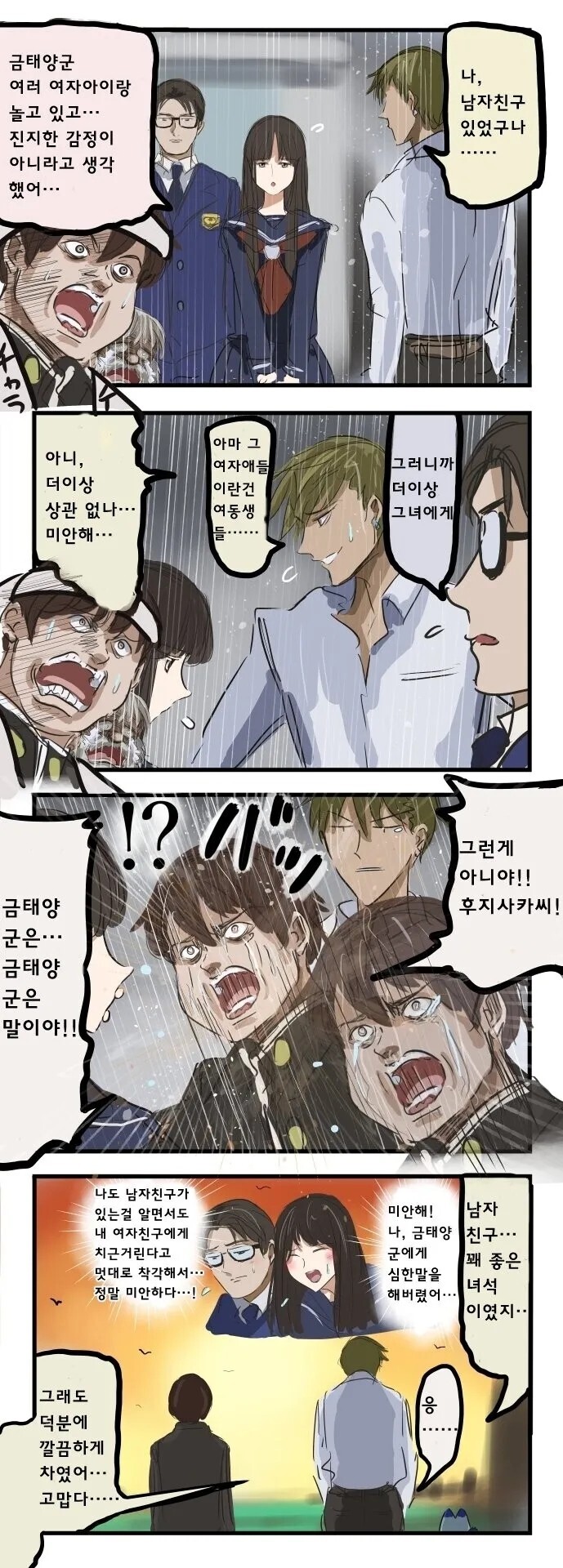 흔한 금태양 ntr물_2.jpg