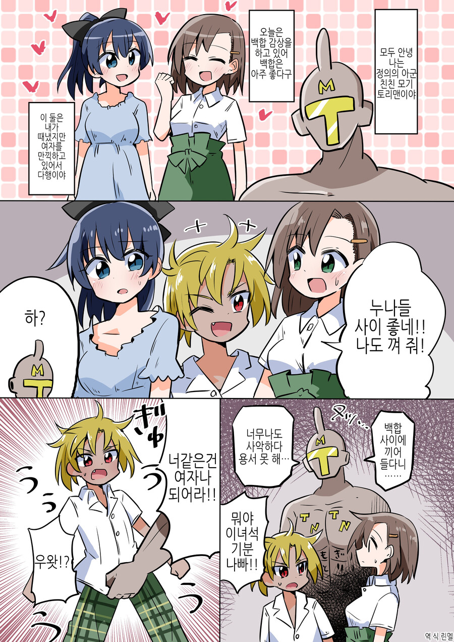 흔한 금태양 ntr물_9.jpg