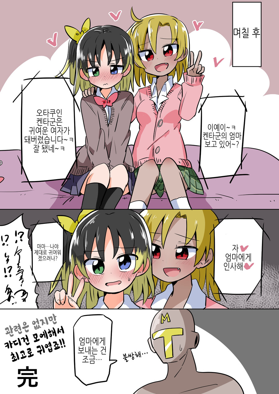 흔한 금태양 ntr물_14.jpg