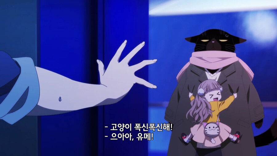 야무진고양이]모르는 사람을 따라가면 안돼!_1.jpg