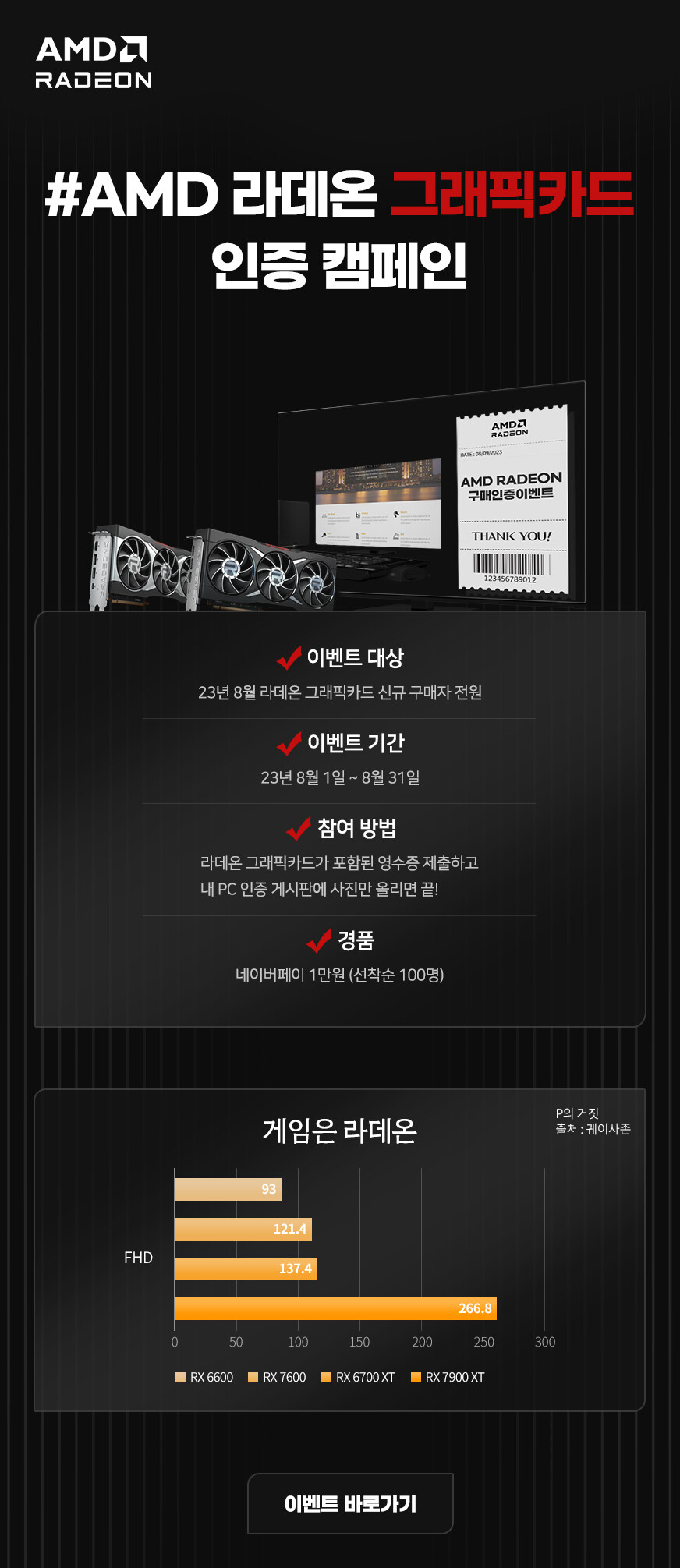 8월 라데오너 이벤트_1.jpg