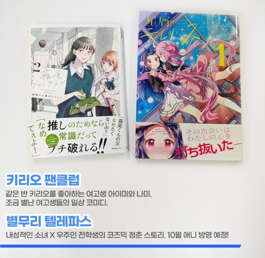 [별무리 텔레패스] 정발예정_2.png