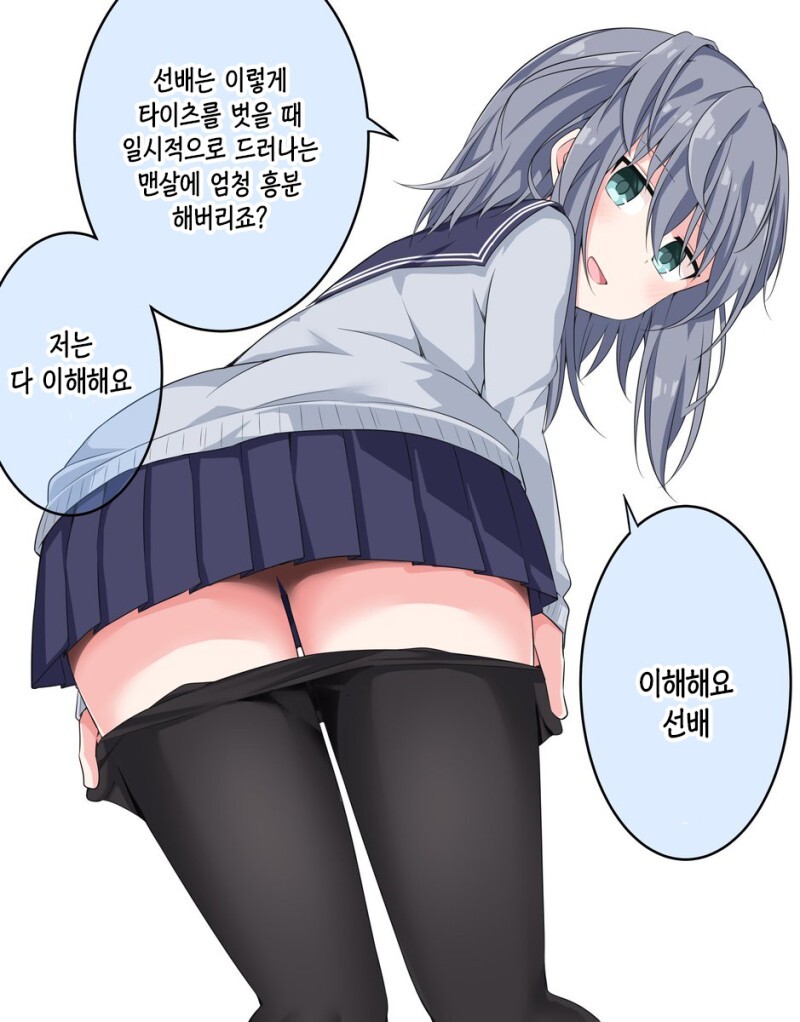 이해심 많은 후배 쨩 만화 (2탄)_4.jpeg