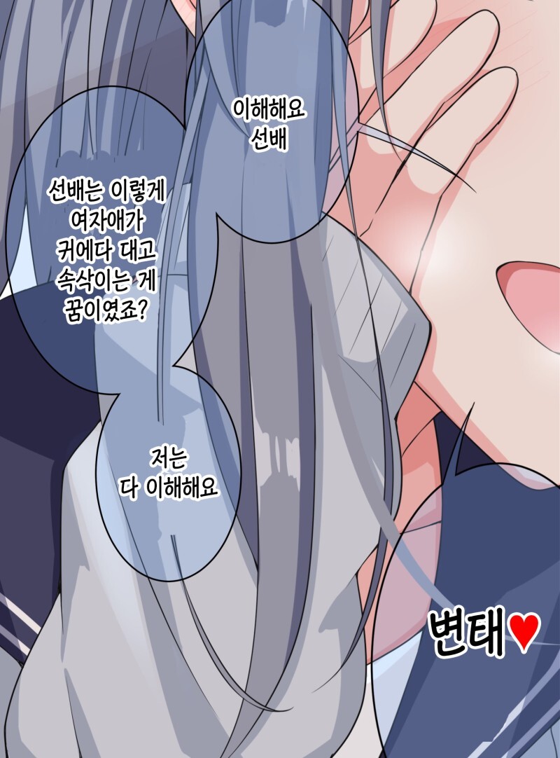 이해심 많은 후배 쨩 만화 (2탄)_11.jpeg