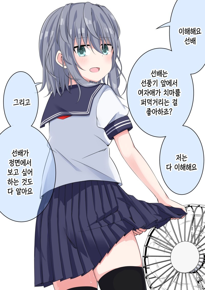 이해심 많은 후배 쨩 만화 (2탄)_16.jpeg