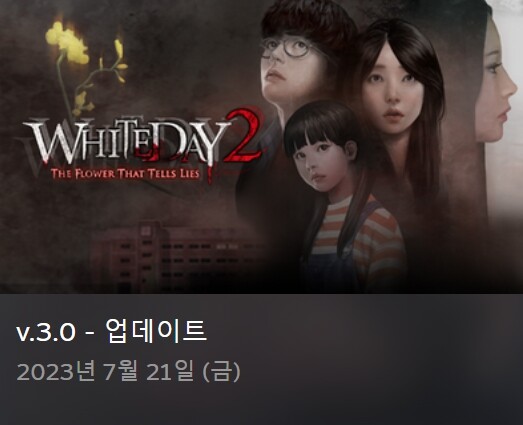 국산겜) 화이트데이2 .. 삼 ㅋㅋ 오늘 나 지름의 날인듯_2.jpg