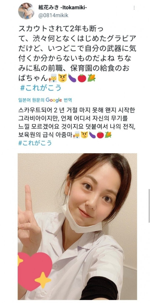 보육원 급식아줌마가 갑자기 그라비아 화보 찍음_1.jpg