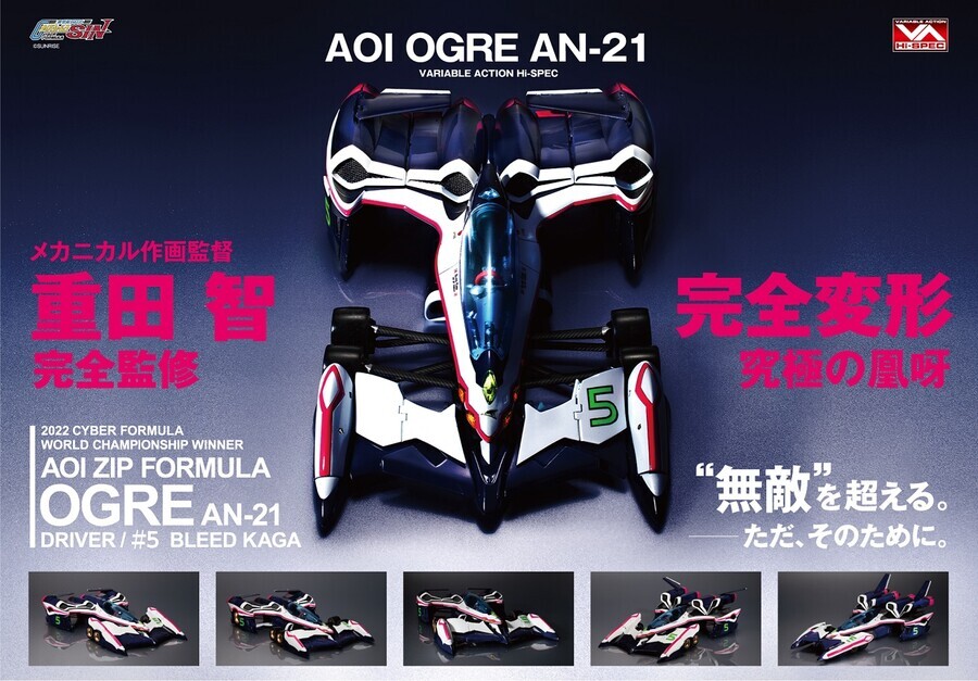 [메가하우스] 배리어블 액션 Hi-SPEC 오거 재판_1.jpg