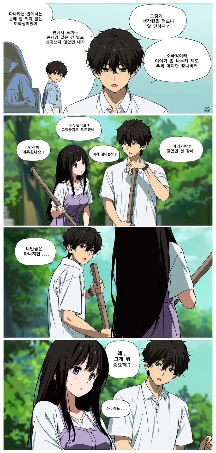 빙과)애니메이션에 말풍선 단거 같다_2.jpeg