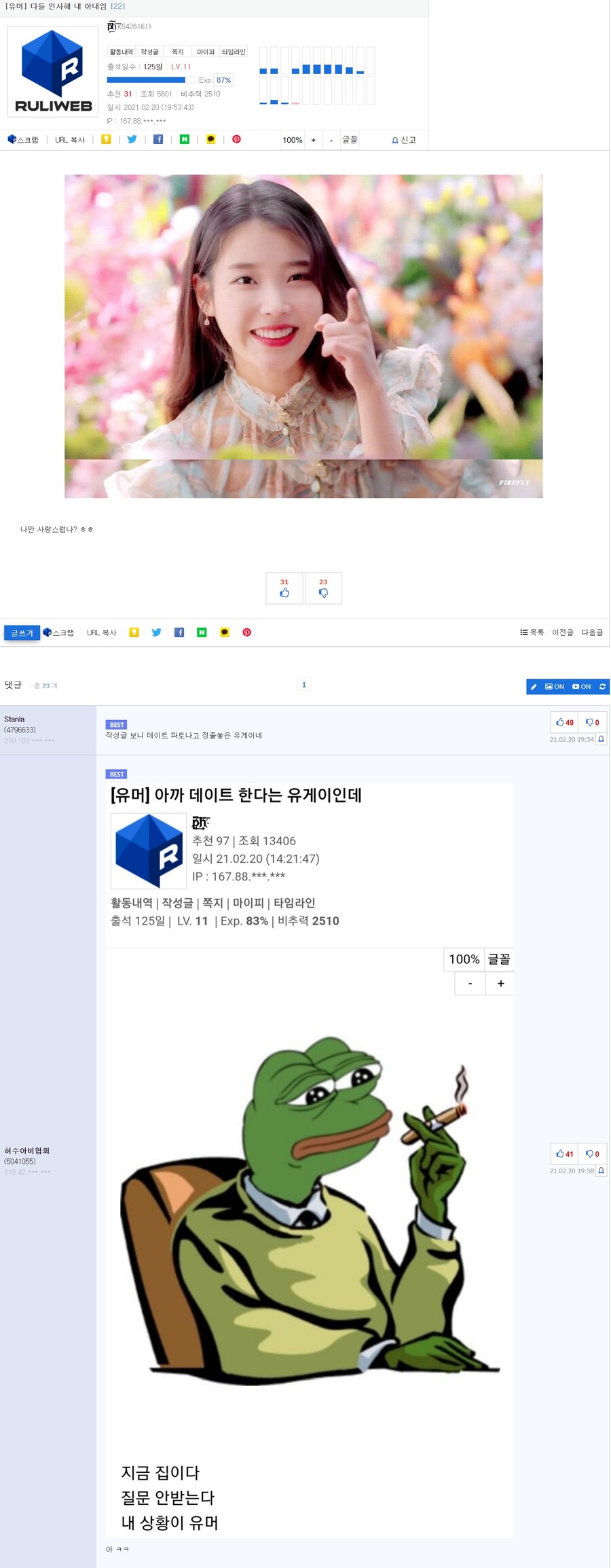 데이트 후기 루리인_1.jpg