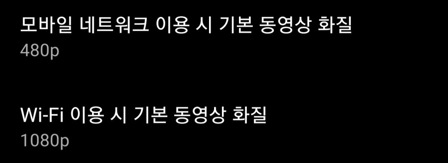 유튜브 리밴스드의 기능에 대해서 알아보자_3.png