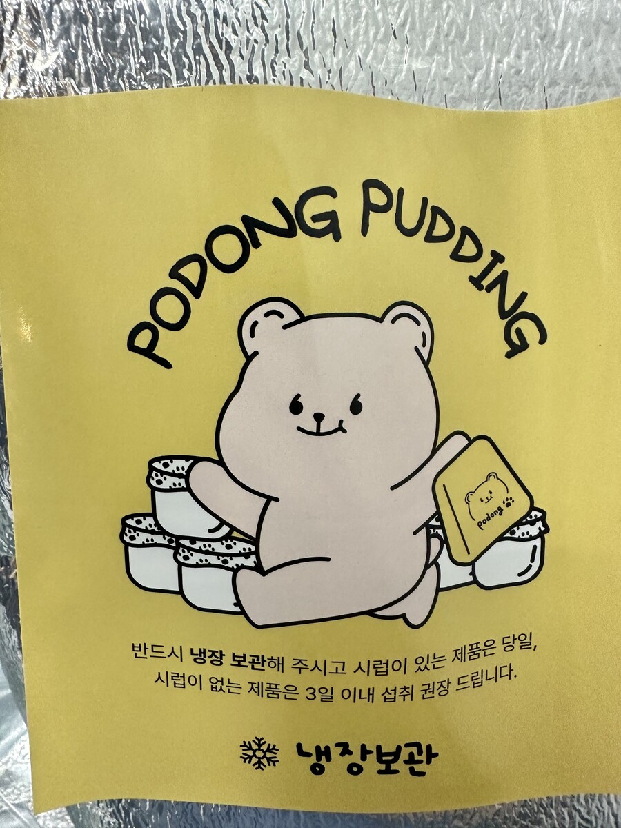 포동 푸딩 - 브라운 슈가, 레몬_1.jpeg