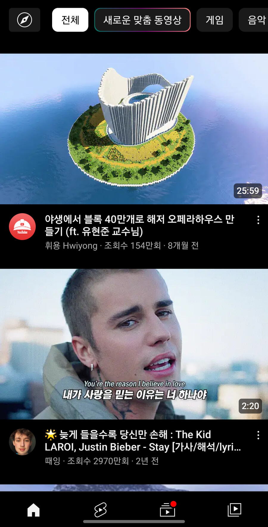 유튜브 리밴스드의 기능에 대해서 알아보자_7.png