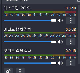 외장 캡쳐보드+obs에서 소리가 안나옵니다_6.jpg