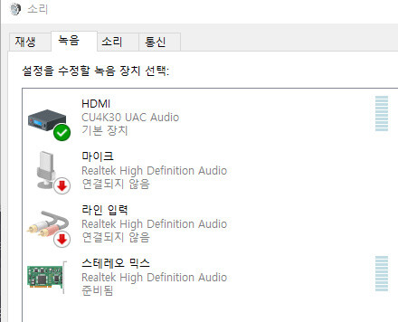 외장 캡쳐보드+obs에서 소리가 안나옵니다_8.jpg