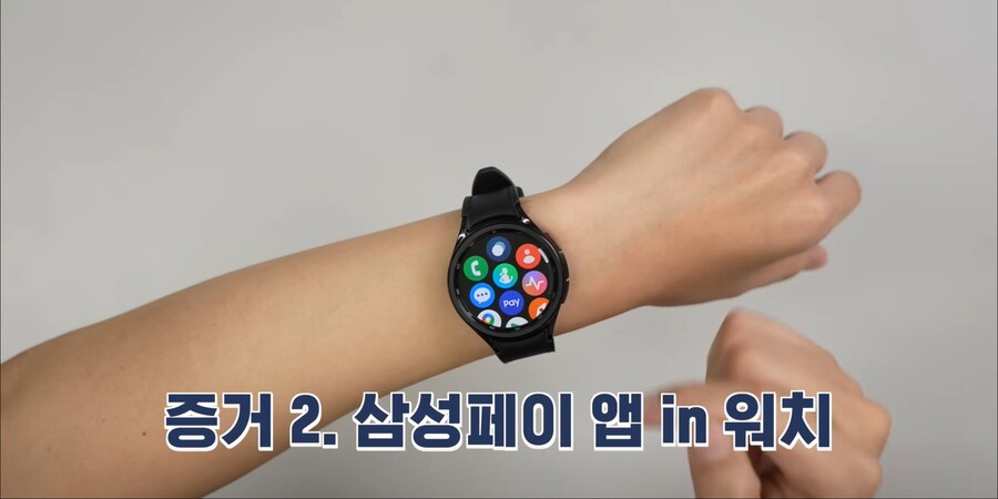 워치6 LTE모델 삼성페이 행복회로 돌리는중_1.jpg