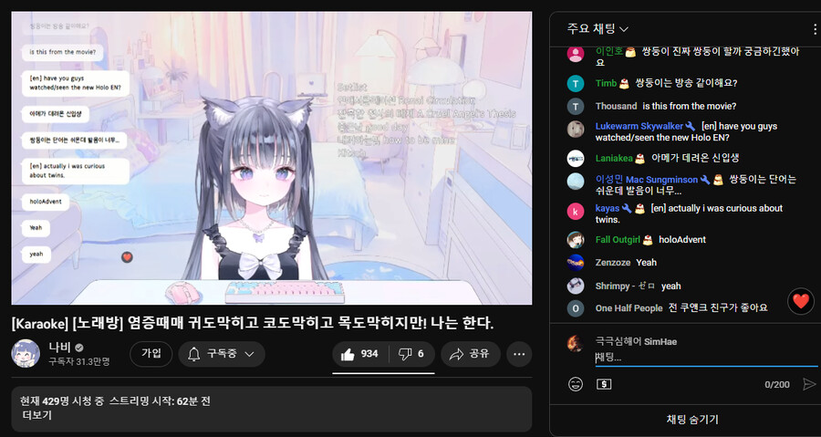 버튜버] 어드벤트에 쌍둥에 아메가 데려왔다는건 뭔말임?_1.png