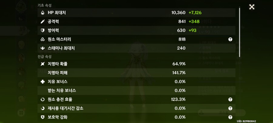 나히다 성유물 비교.._2.jpg