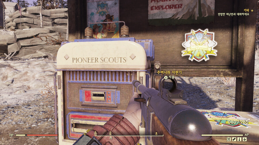 폴아웃76] 잼버리 캠핑장 가봄_8.png